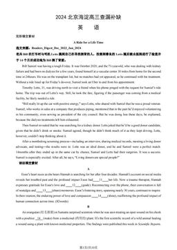 2024北京海淀高三查漏补缺英语（教师版）-答案