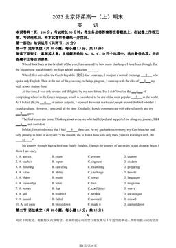 2023北京怀柔高一（上）期末英语（教师版）-答案