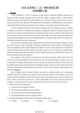 2025北京高三（上）期末英语汇编：阅读理解C篇-答案