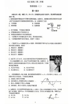 2025北京清华附中高三（下）统练二物理-试题