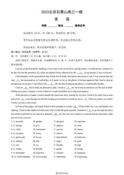 2023北京石景山高三一模英语（教师版）-答案
