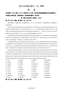 2026北京房山高三（上）期末英语（教师版）-答案