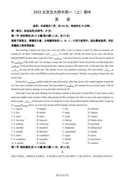 2023北京交大附中高一（上）期中英语（教师版）-答案