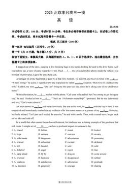 2025北京丰台高三一模英语（教师版）-答案
