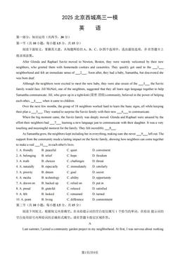 2025北京西城高三一模英语（教师版）-答案