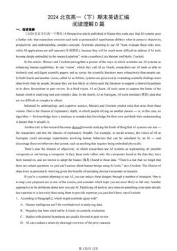 2024北京高一（下）期末英语汇编：阅读理解D篇-答案