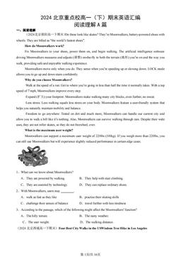 2024北京重点校高一（下）期末英语汇编：阅读理解A篇-答案