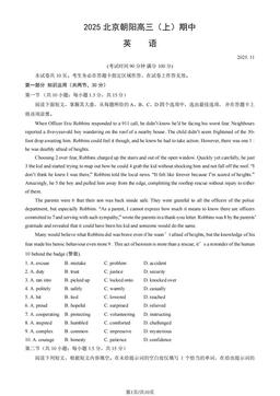 2025北京朝阳高三（上）期中英语（教师版）-答案