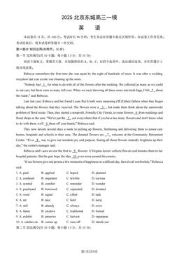 2025北京东城高三一模英语（教师版）-答案