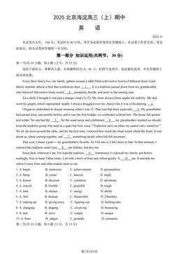 2025北京海淀高三（上）期中英语（教师版）-答案