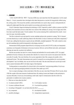 2022北京高一（下）期中英语汇编：阅读理解D篇-答案