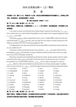 2026北京房山高一（上）期末英语（教师版）-答案