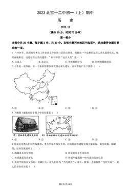 2023北京十二中初一（上）期中历史（教师版）-答案