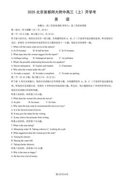 2025北京首都师大附中高三（上）开学考英语（教师版）-答案