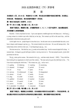 2025北京四中高三（下）开学考英语（教师版）-答案