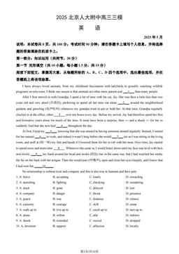 2025北京人大附中高三三模英语（教师版）-答案