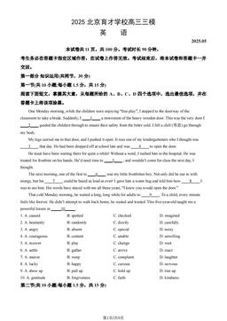 2025北京育才学校高三三模英语（教师版）-答案