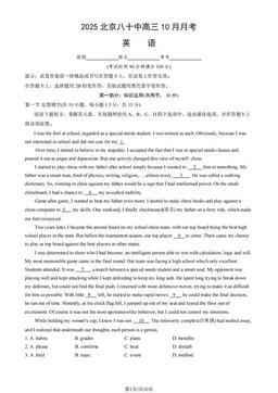 2025北京八十中高三10月月考英语（教师版）-答案