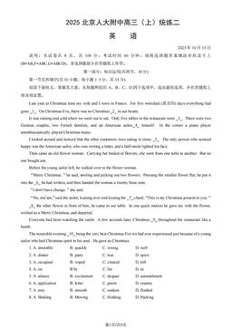 2025北京人大附中高三（上）统练二英语（教师版）-答案