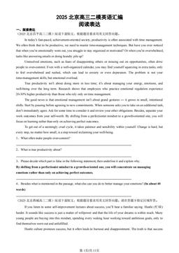 2025北京高三二模英语汇编：阅读表达-答案
