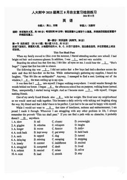 2025北京人大附中高三（上）开学考英语-答案