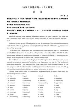 2024北京通州高一（上）期末英语（教师版）-答案