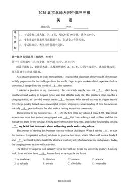 2025北京北师大附中高三三模英语（教师版）-答案