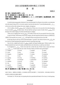 2025北京首都师大附中高三3月月考英语（教师版）-答案