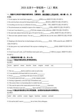 2023北京十一学校高一（上）期末英语（教师版）-答案