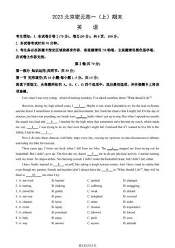 2023北京密云高一（上）期末英语（教师版）-答案
