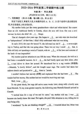 2024北京八中高一（下）期中英语（教师版）-答案