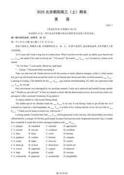 2025北京朝阳高三（上）期末英语（教师版）-答案