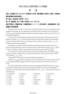 2025北京人大附中高三2月统练英语（教师版）-答案