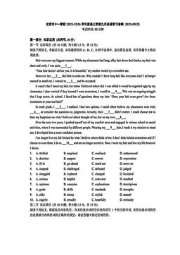 2025北京十一学校高三9月月考英语（教师版）-答案