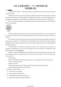 2024北京重点校高一（下）期中英语汇编：阅读理解B篇-答案