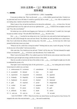 2025北京高一（上）期末英语汇编：完形填空-答案