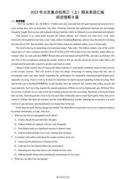 2023年北京重点校高三（上）期末英语汇编：阅读理解D篇-答案