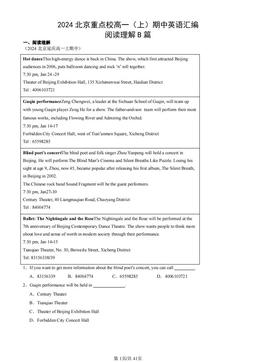 2024北京重点校高一（上）期中英语汇编：阅读理解B篇-答案