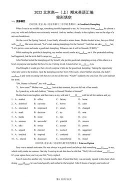 2022北京高一（上）期末英语汇编：完形填空-答案