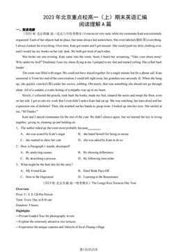 2023年北京重点校高一（上）期末英语汇编：阅读理解A篇-答案