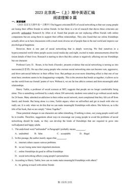 2023北京高一（上）期中英语汇编：阅读理解D篇-答案