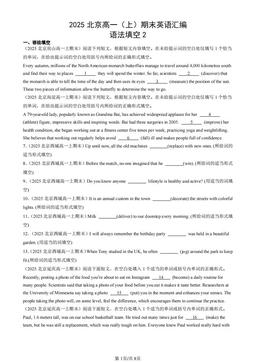 2025北京高一（上）期末英语汇编：语法填空2-答案