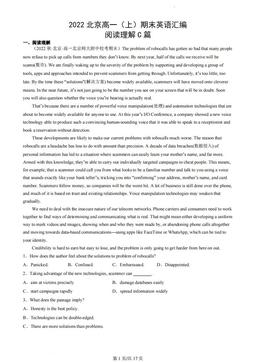 2022北京高一（上）期末英语汇编：阅读理解C篇-答案