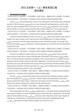 2022北京高一（上）期末英语汇编：语法填空-答案