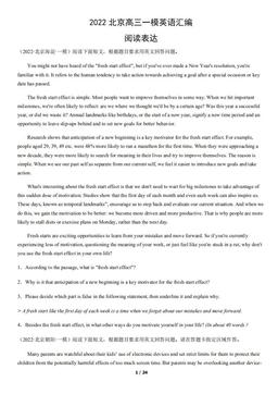 2022北京高三一模英语汇编：阅读表达-答案