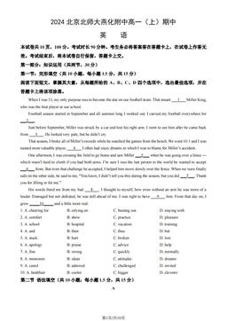 2024北京北师大燕化附中高一（上）期中英语（教师版）-答案