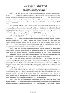 2023北京高三二模英语汇编：用单词的适当形式完成短文-答案