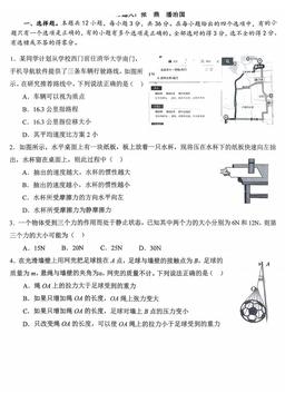2025北京十一学校高一（上）期中物理-试题