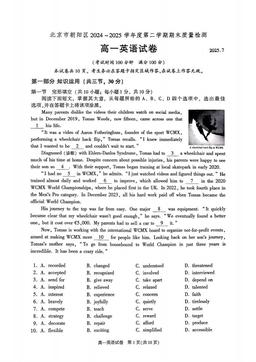 2025北京朝阳高一（下）期末英语-答案