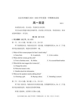 2025北京西城高一（上）期末英语-答案